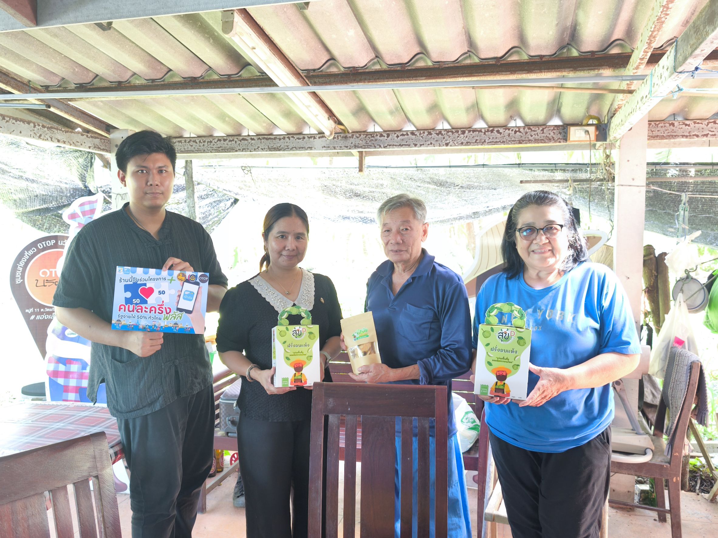 สพอ.บางแพ ลงพื้นที่ติดตามผู้ผลิต ผู้ประกอบการ OTOP และประชาสัมพันธ์โครงการ"คนละครึ่งพลัส"