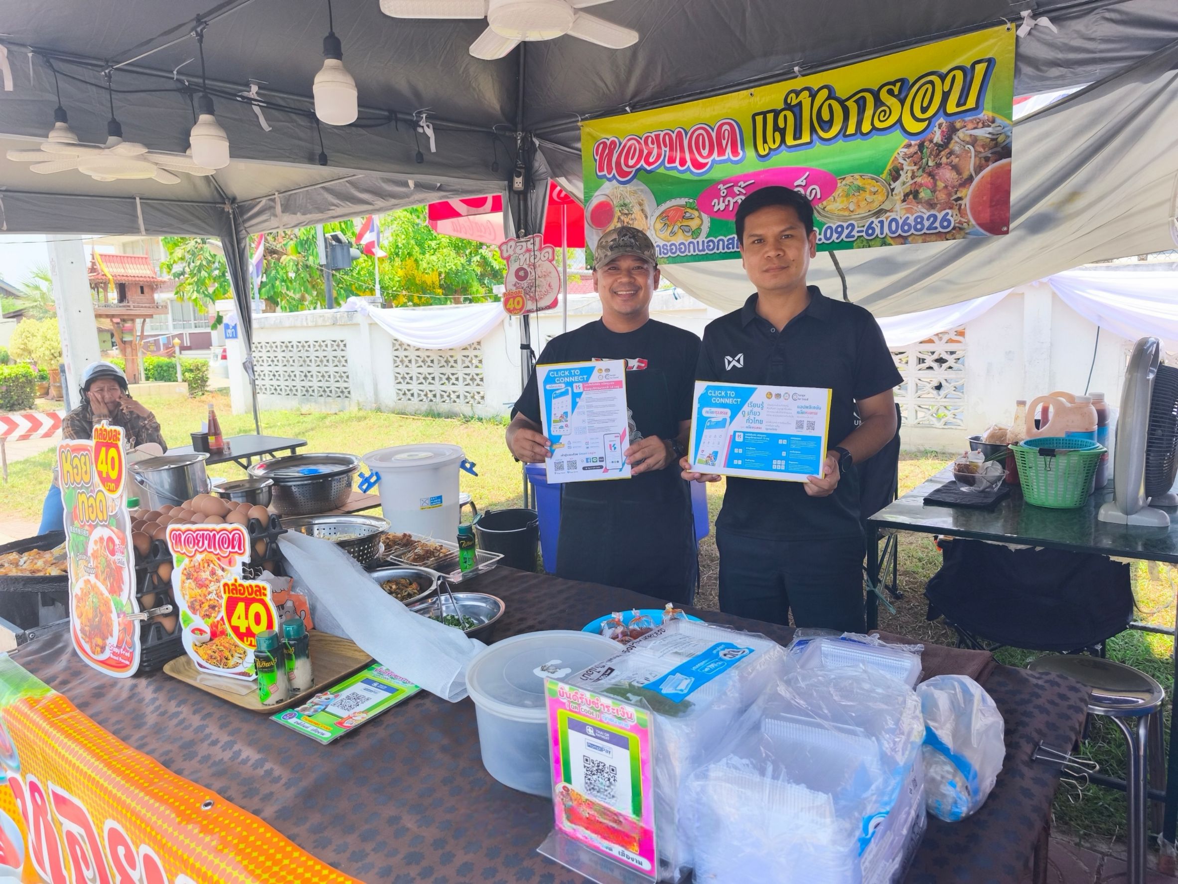 สพอ.บางแพ ประชาสัมพันธ์เชิญชวนการใช้งานแพลตฟอร์ม CDD AI และบริการดิจิทัล click ชุมชน
