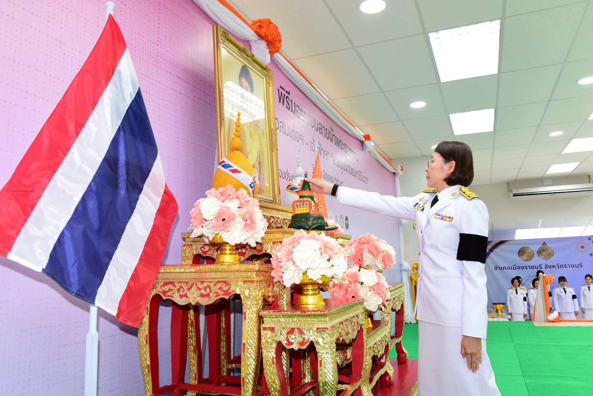 อำเภอบางแพ ร่วมพิธีมอบแบบลายผ้าพระราชทาน ปี 2569 “ลายขอสมเด็จฯ – เจ้าฟ้า” และ “บุปผาบรมราชินีนารถ” ขับเคลื่อนผ้าไทยสู่สากล