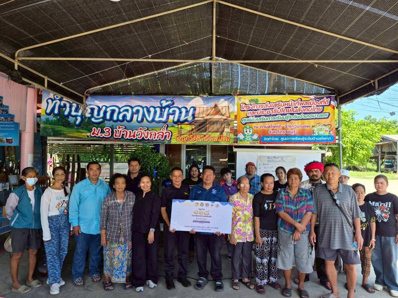 สพอ.บางแพ ดำเนินโครงการพลังภักดี อ้อมกอดแม่ของแผ่นดิน จังหวัดราชบุรี กิจกรรมที่ 3 ลงพื้นที่สร้างความเข้าใจในระดับหมู่บ้าน