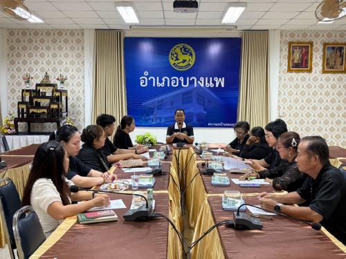 สพอ.บางแพ จัดประชุมคณะอนุกรรมการกลั่นกรองและติดตามการดำเนินงานกองทุนพัฒนาบทบาทสตรี ครั้งที่ 6/2569